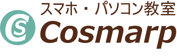 Illustrator基礎講座 パソコン教室 Cosmarp宮崎 コスマープ